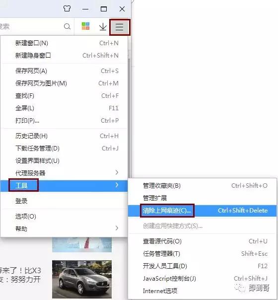 360浏览器保存登录账号和密码,浏览器里看已保存的密码