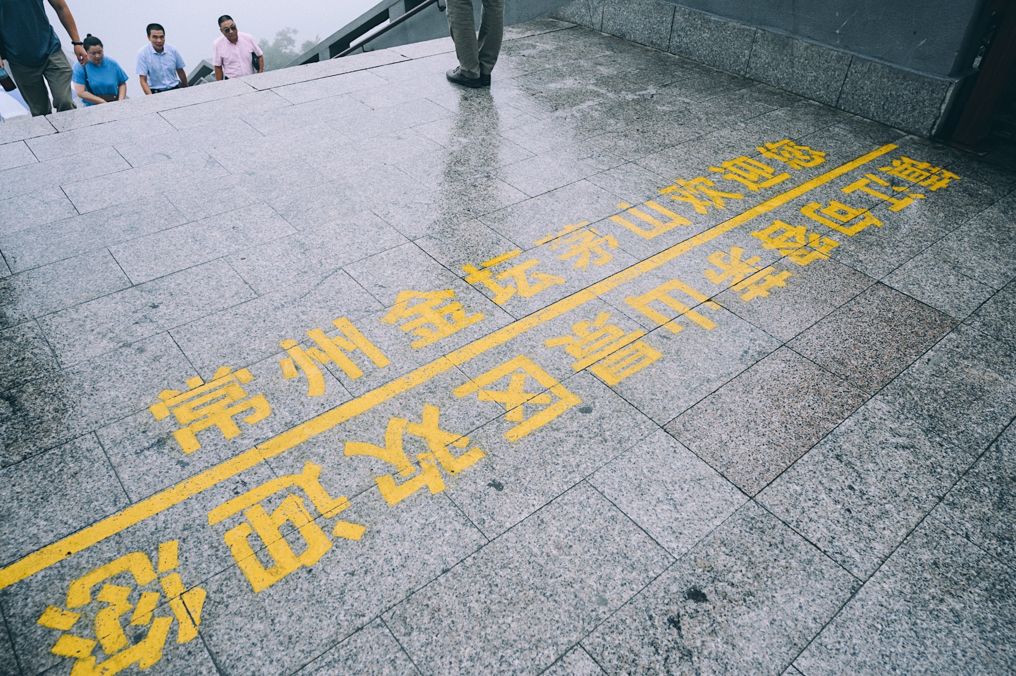 江苏茅山，中国著名的道教名山，一山分成2个景区且都要门票