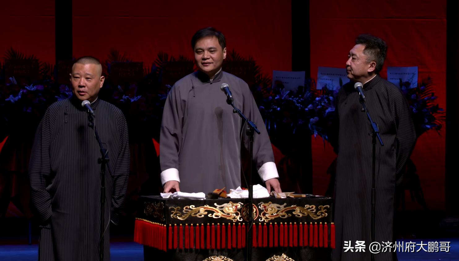 郭麒麟阎鹤祥杨九郎栾云平,德云社封箱杨九郎郭麒麟