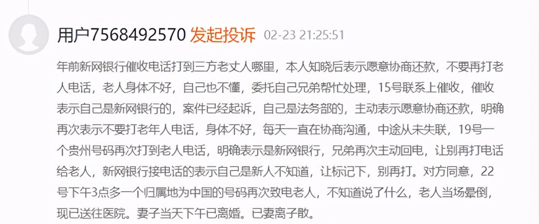 新网银行不良贷款率,新网银行2023不良率