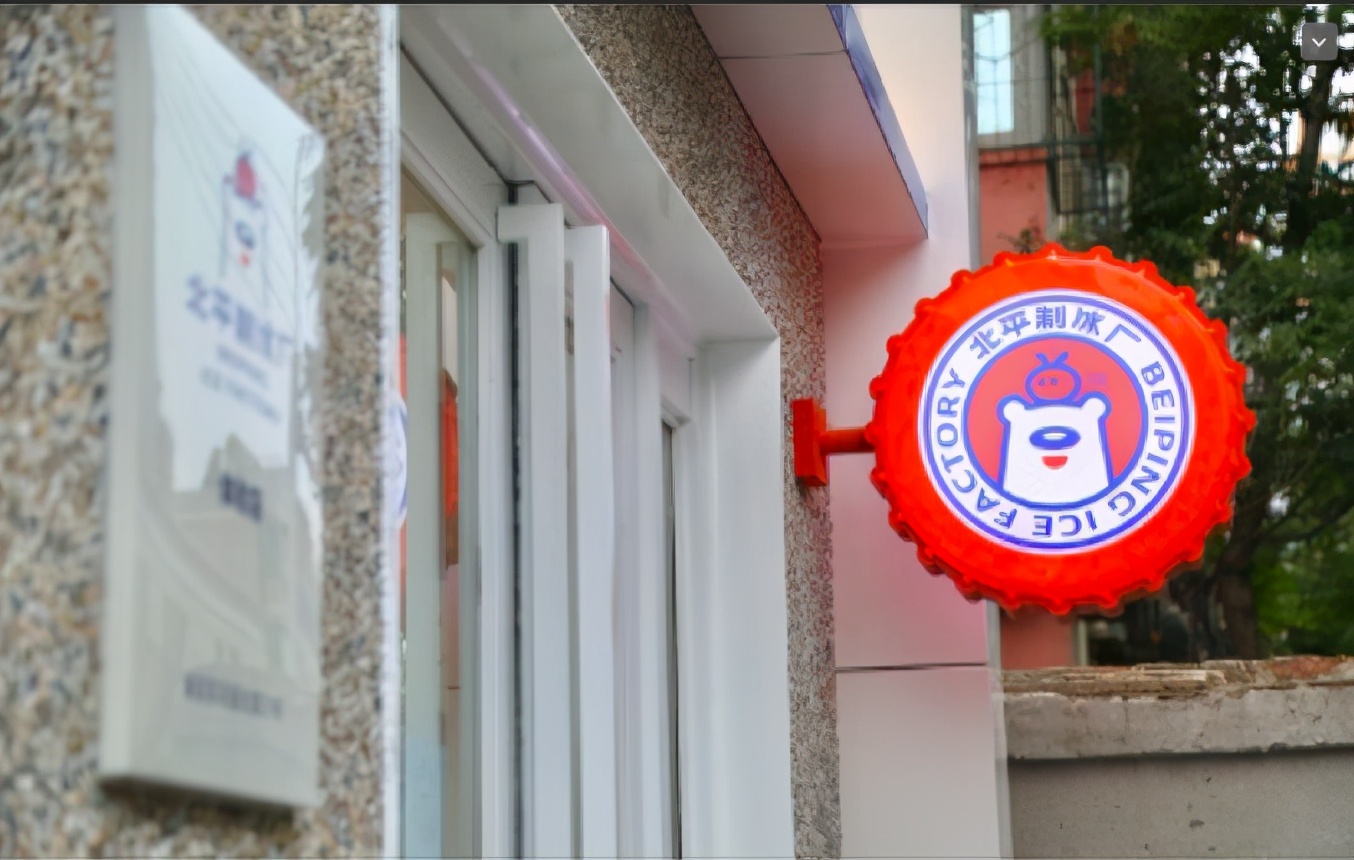 30一杯的北冰洋味儿茶饮来了！奶茶是老字号翻身的“万能灵药”吗？