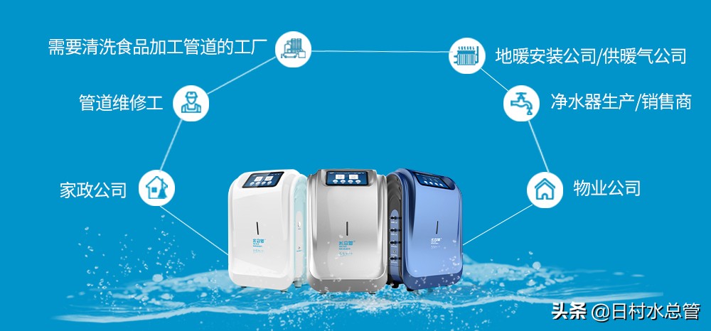 新手如何加盟水总管,水总管加盟费一览表