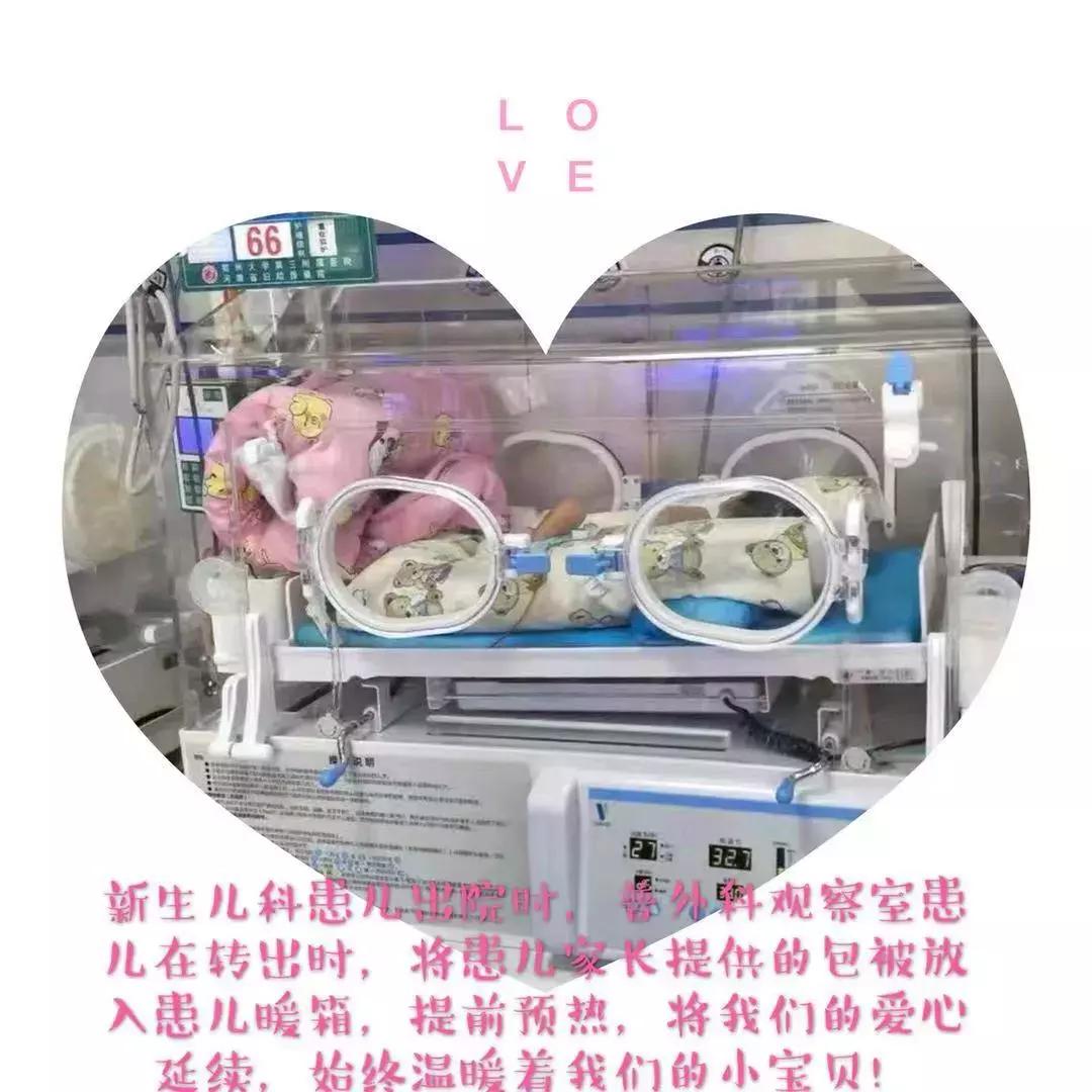 “冬日暖阳”活动为您带来“暖暖”心意