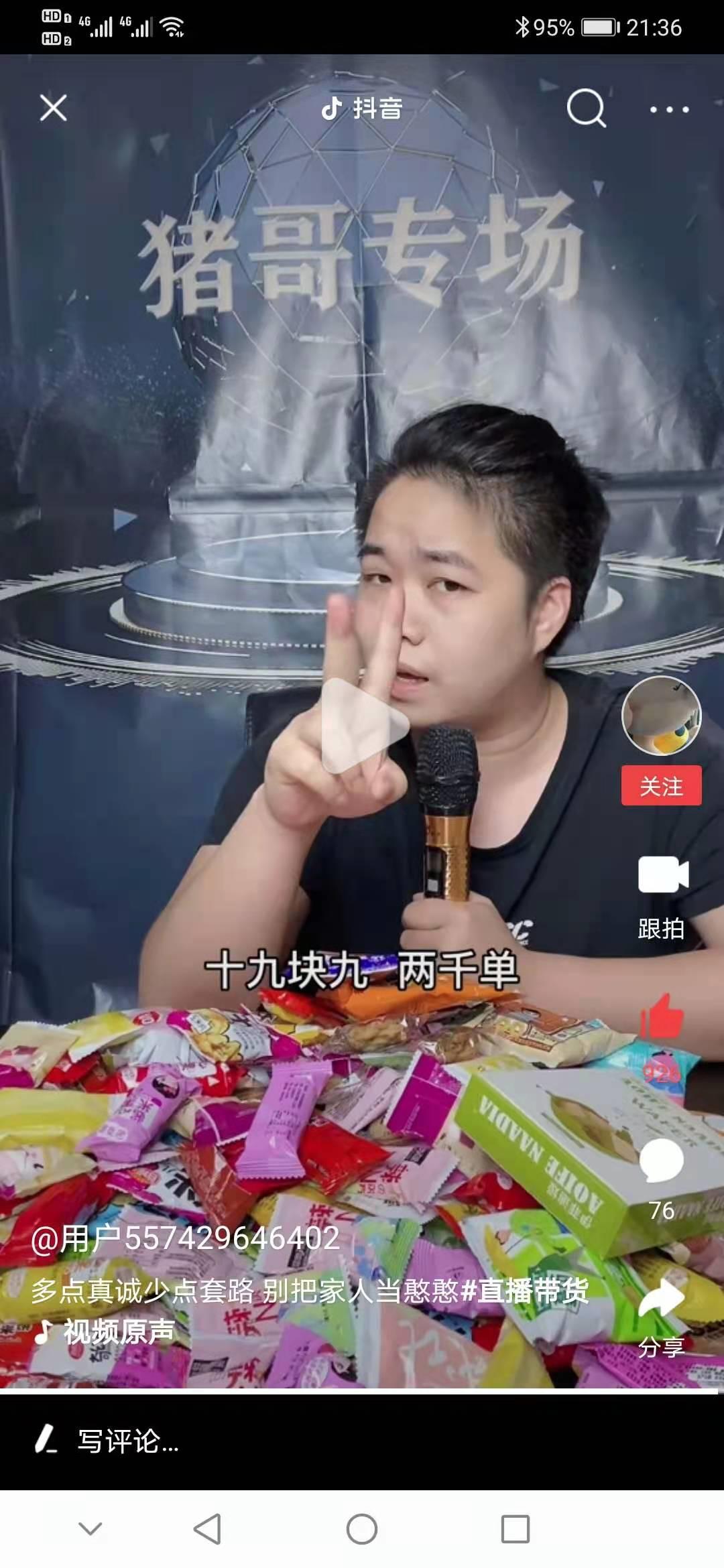 调侃电视购物,很多人鄙视直播带货