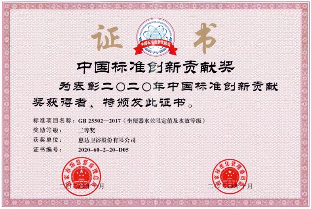 卫浴惠达的好还是通用的好,惠达卫浴好还是一线品牌好