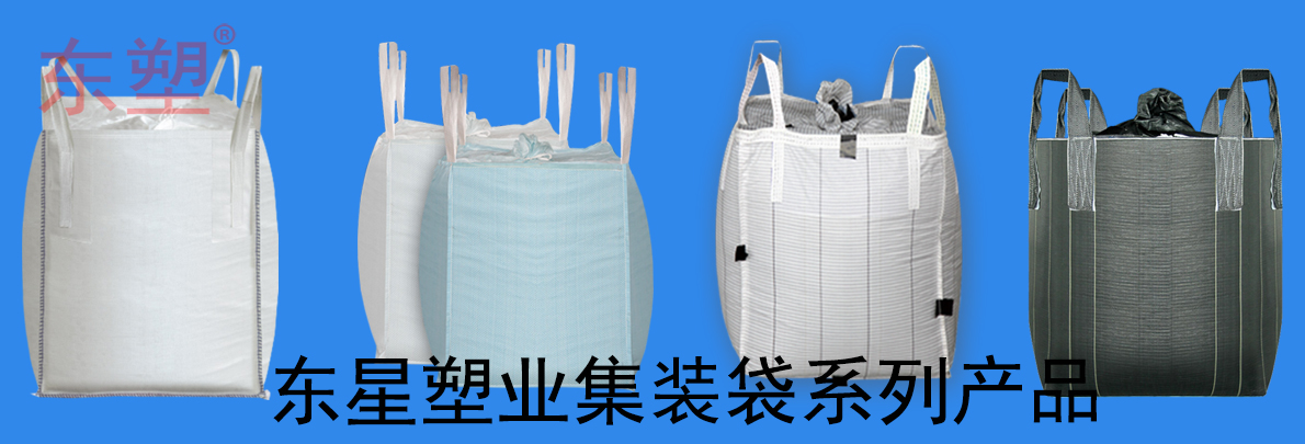 东星塑业集团发展趋势,塑编行业可持续发展