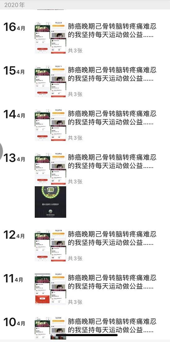 69岁确诊癌症晚期跑马拉松,6年跑了马拉松抗癌老人