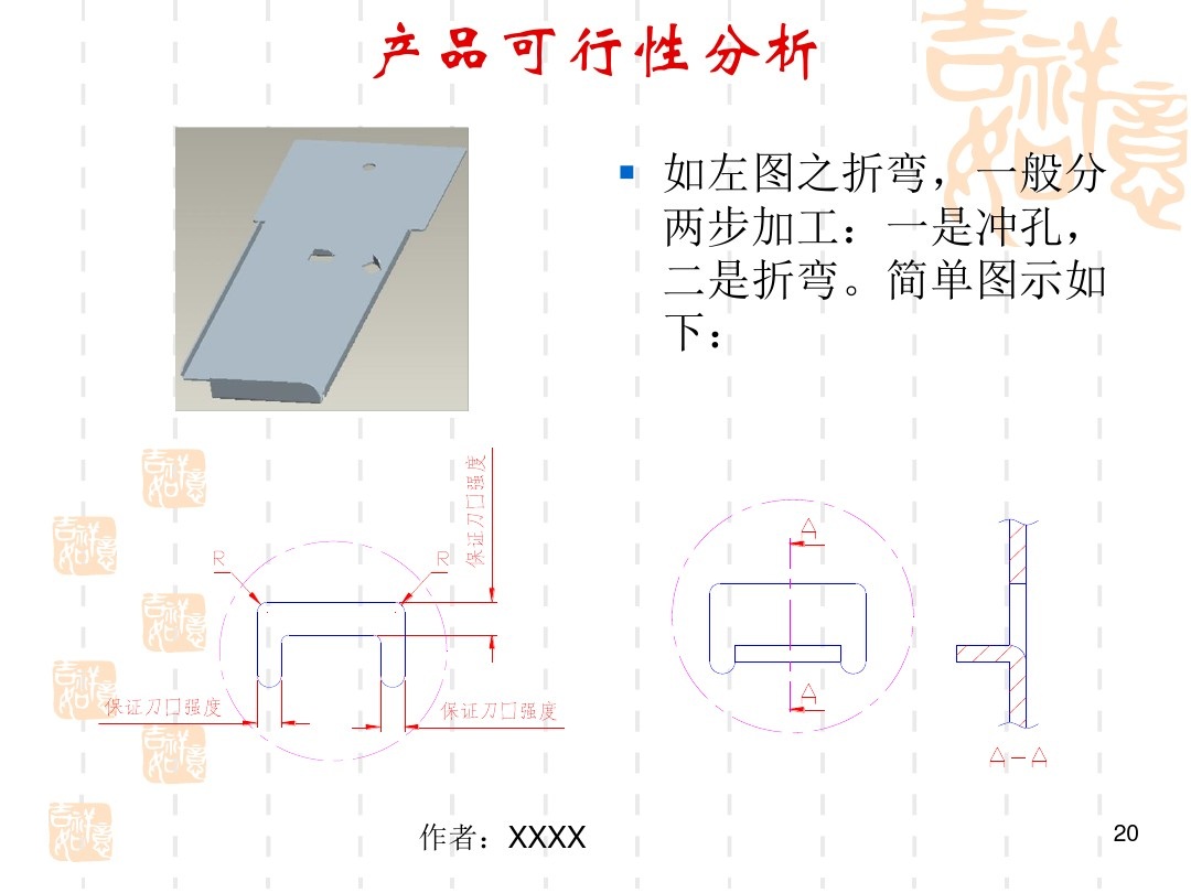 五金产品制作包括哪些范围,五金产品图纸入门基础知识