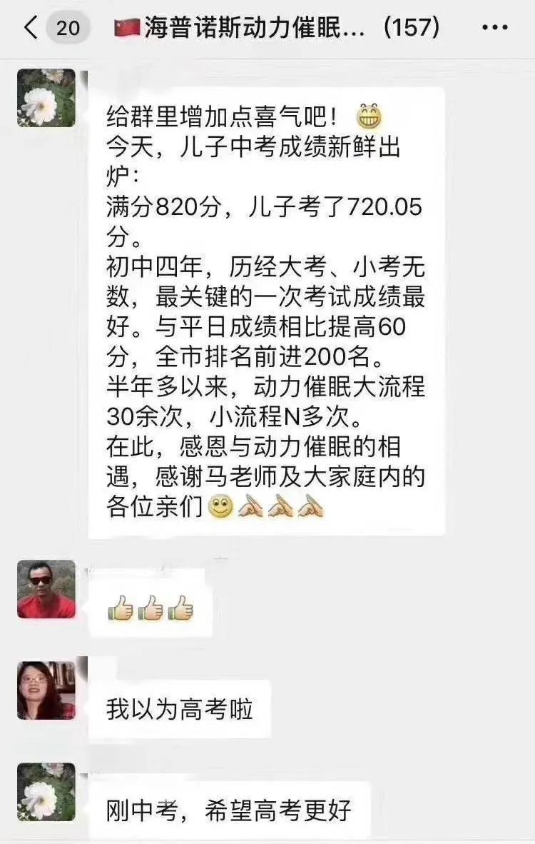 海普诺斯催眠系列,海普诺凯催眠