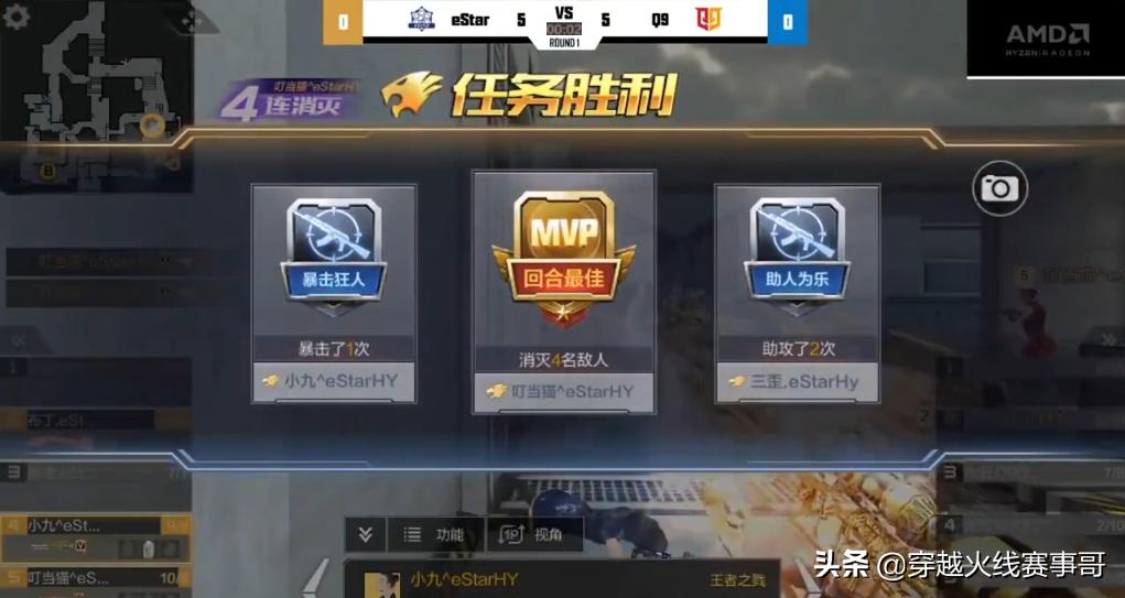 estar全队心怀荣耀勇往直前,estar战至巅峰