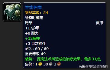 魔兽世界怀旧服pvp恢复,魔兽世界怀旧服pve增强萨满视频