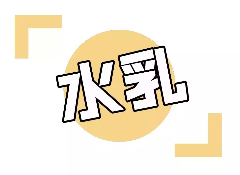 10块当300块用？这9个平替千万别踩雷！