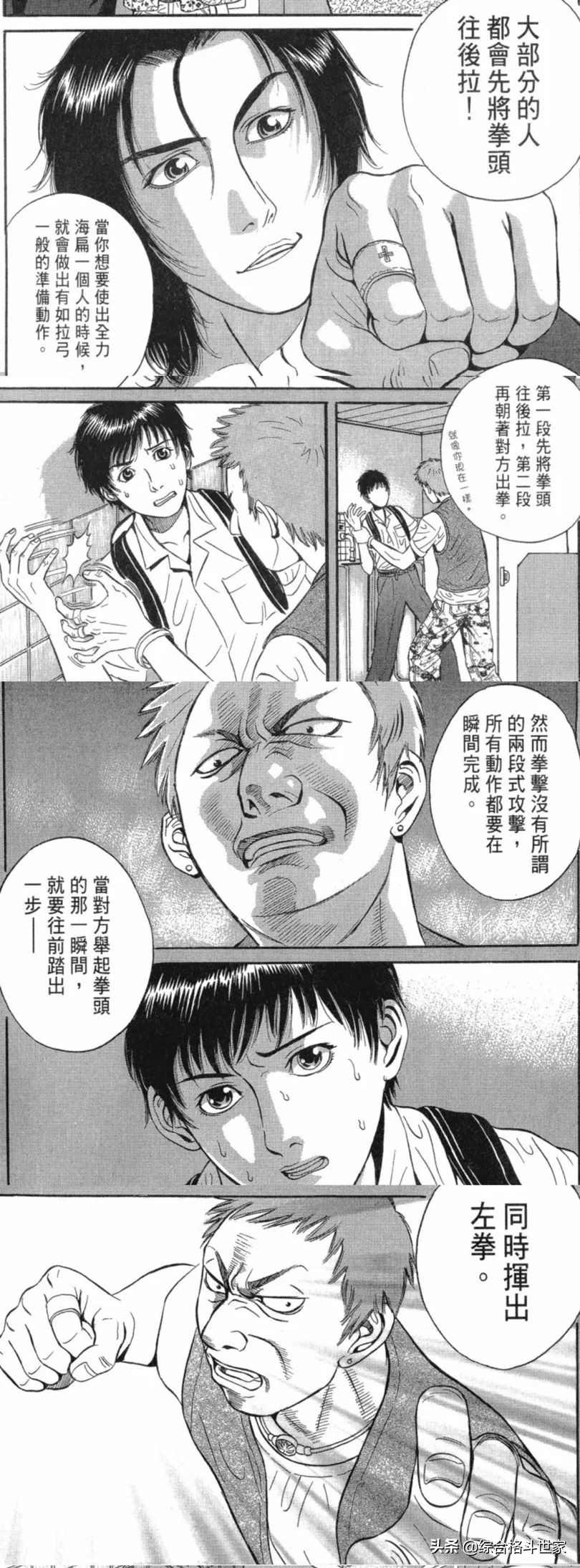 超帅的格斗招式动漫,动漫中强大的格斗术