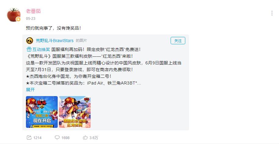 知名大V集体恰饭，未上线就开始布局，荒野乱斗在国内会有多火？