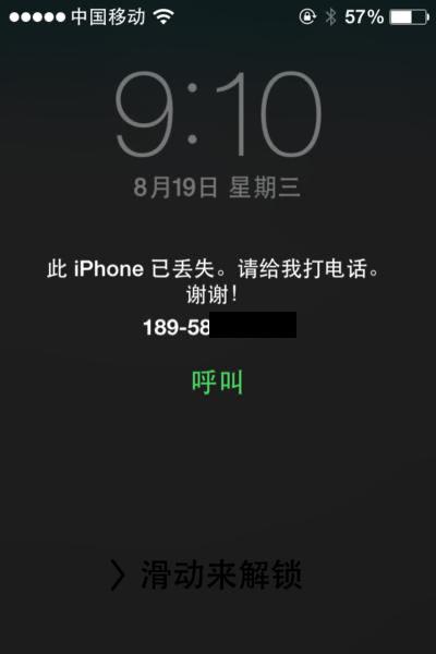 iphone丢了该怎么办,iphone丢失需要做什么