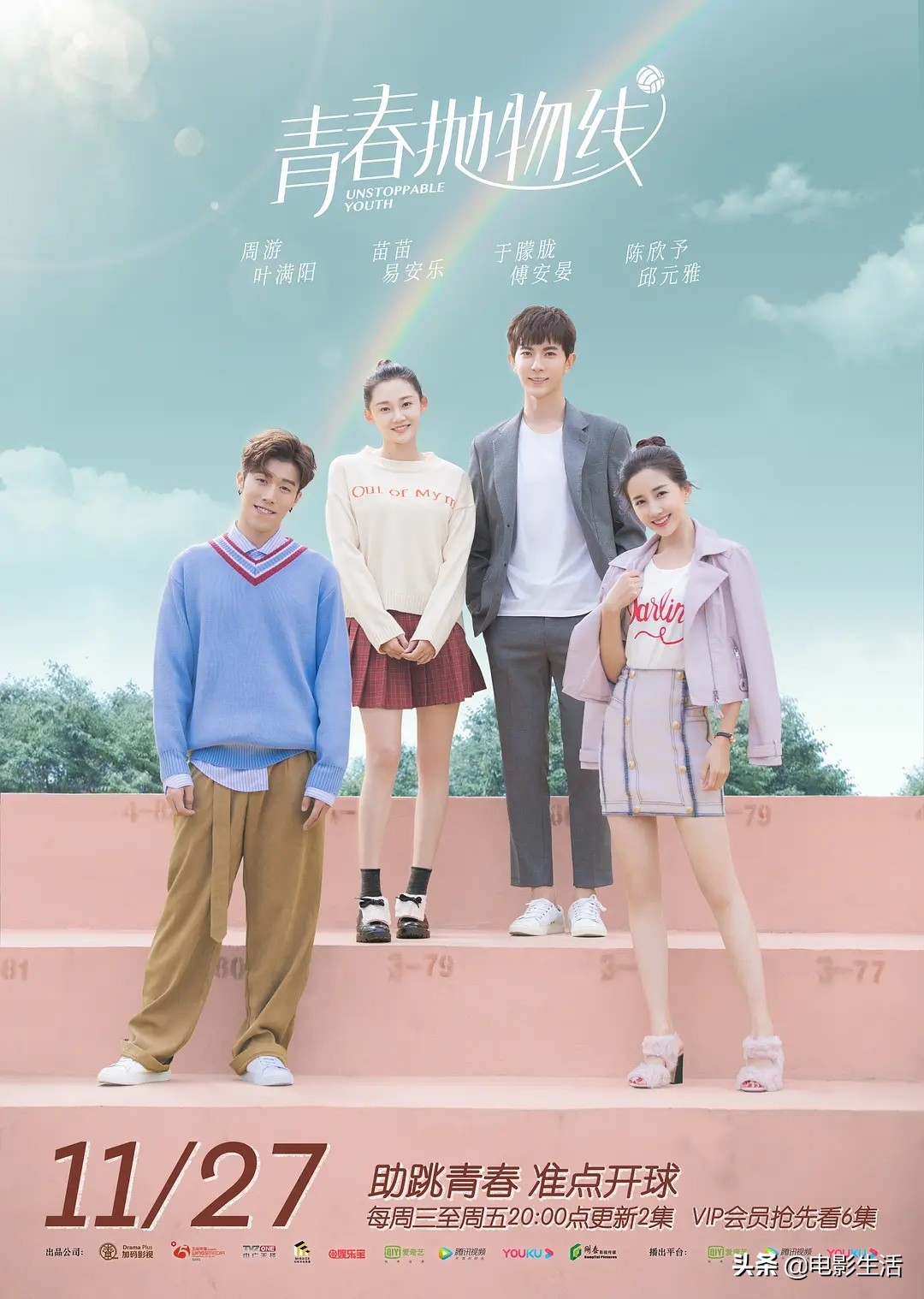 又一部烂剧登场,又一部顶级烂剧生猛来袭