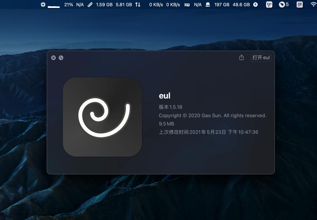 mac系统使用记录监控,mac系统监控