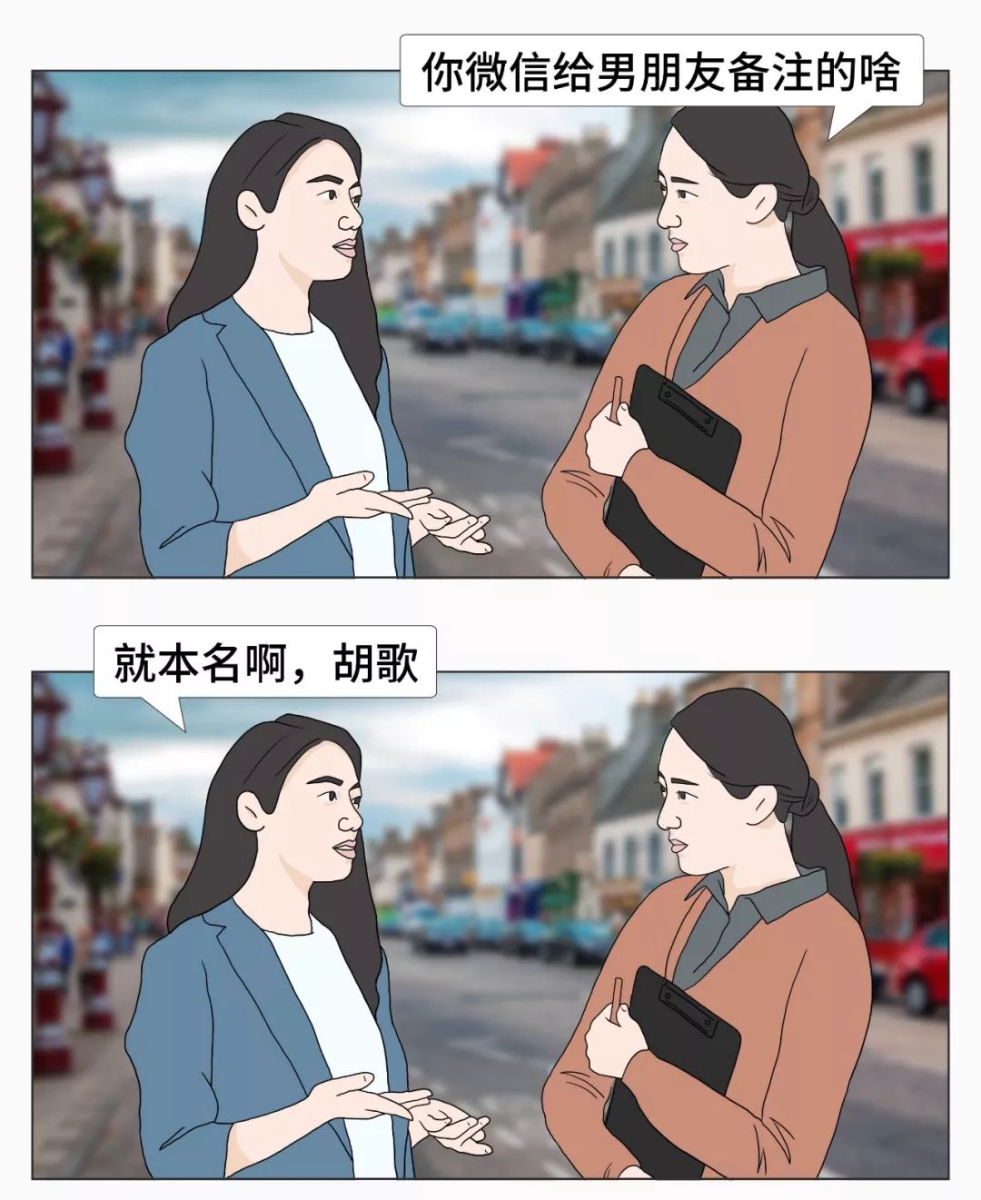 女生给男生微信备注大萝卜,微信备注男朋友昵称