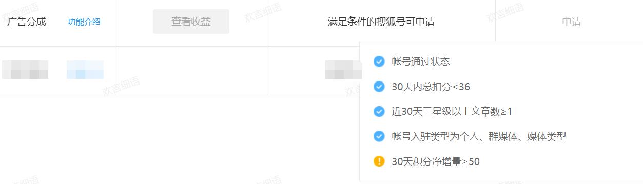 自媒体号怎么做才有收益,各大自媒体平台开通收益的方法