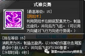 冒险岛职业攻略,冒险岛阴阳师是哪个职业