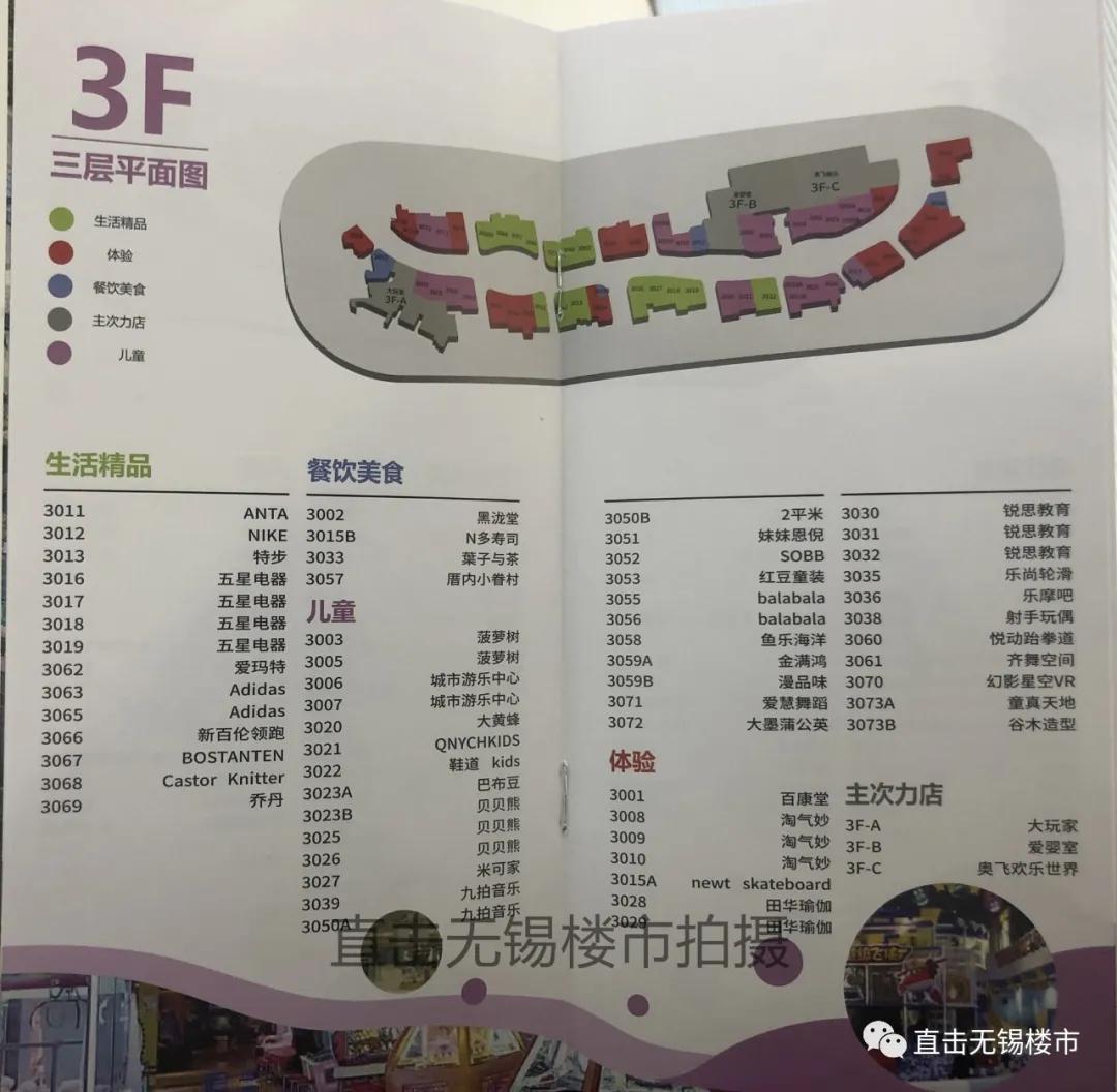 新吴万达什么时候开业,新吴万达广场最新信息