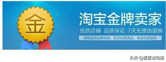 最近流行扎堆升级，来看一下在新规则下你的金牌卖家还能维持多久