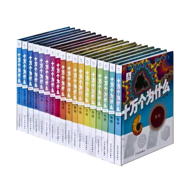 如何给孩子选十万个为什么,如何巧妙回答孩子的十万个为什么