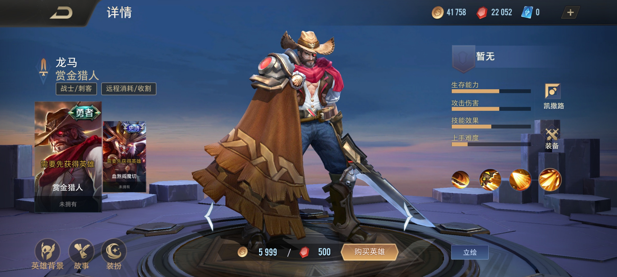 橘右京传说皮肤三把刀,橘右京闭眼皮肤