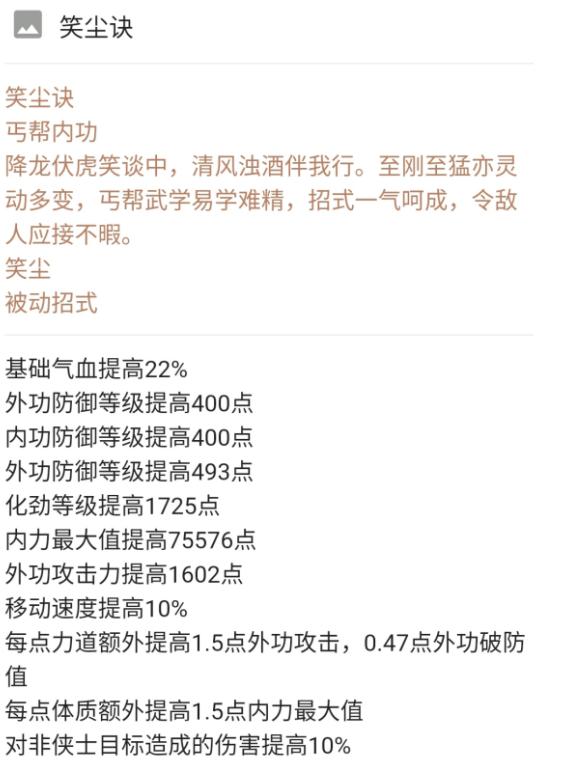 剑三丐帮最强输出顺序,剑三丐帮加点