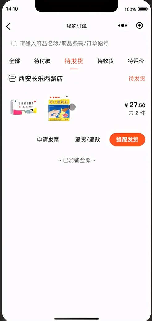 助力医药连锁拓展加盟、联营新模式，幸福时空“门店系统”发布