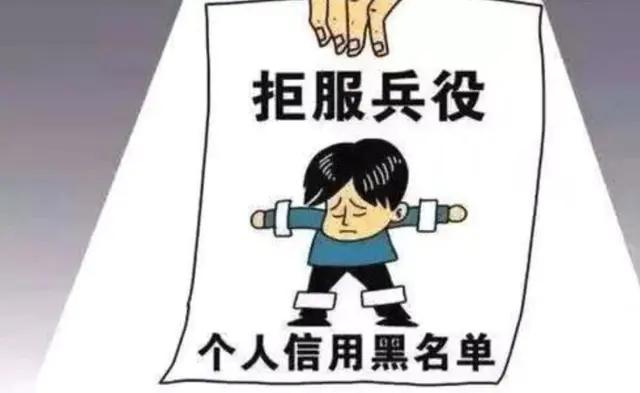 拒服兵役的后果最新,拒服兵役后果严重吗