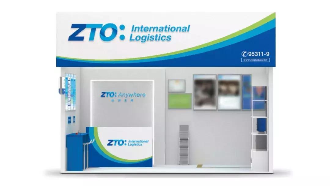 中通新logo,中通国际新logo