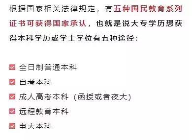 专本连读和专升本哪个含金量高,专升本3+2好上吗