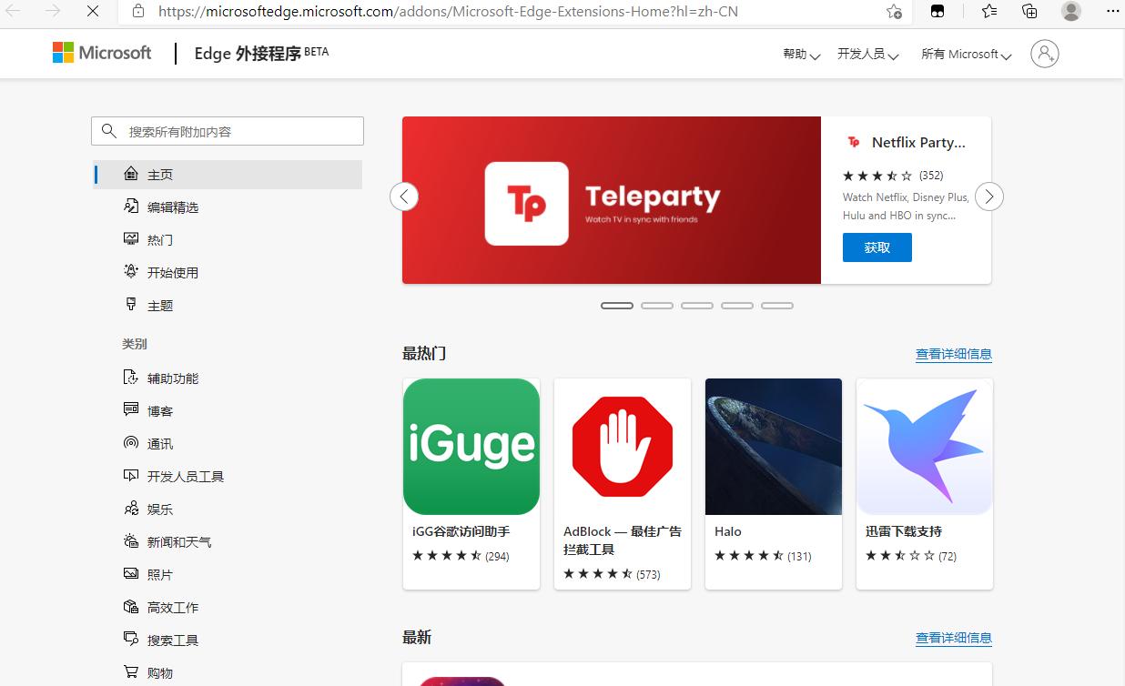 8个进阶版插件让edge浏览器更好用,edge十大神级插件看视频