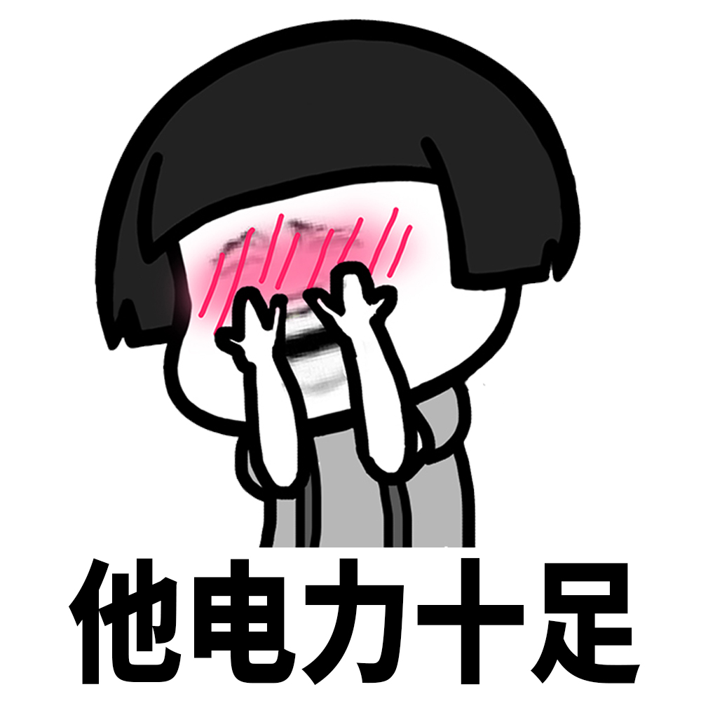 女生花痴起来有多可怕？身为女友粉的我，感同身受