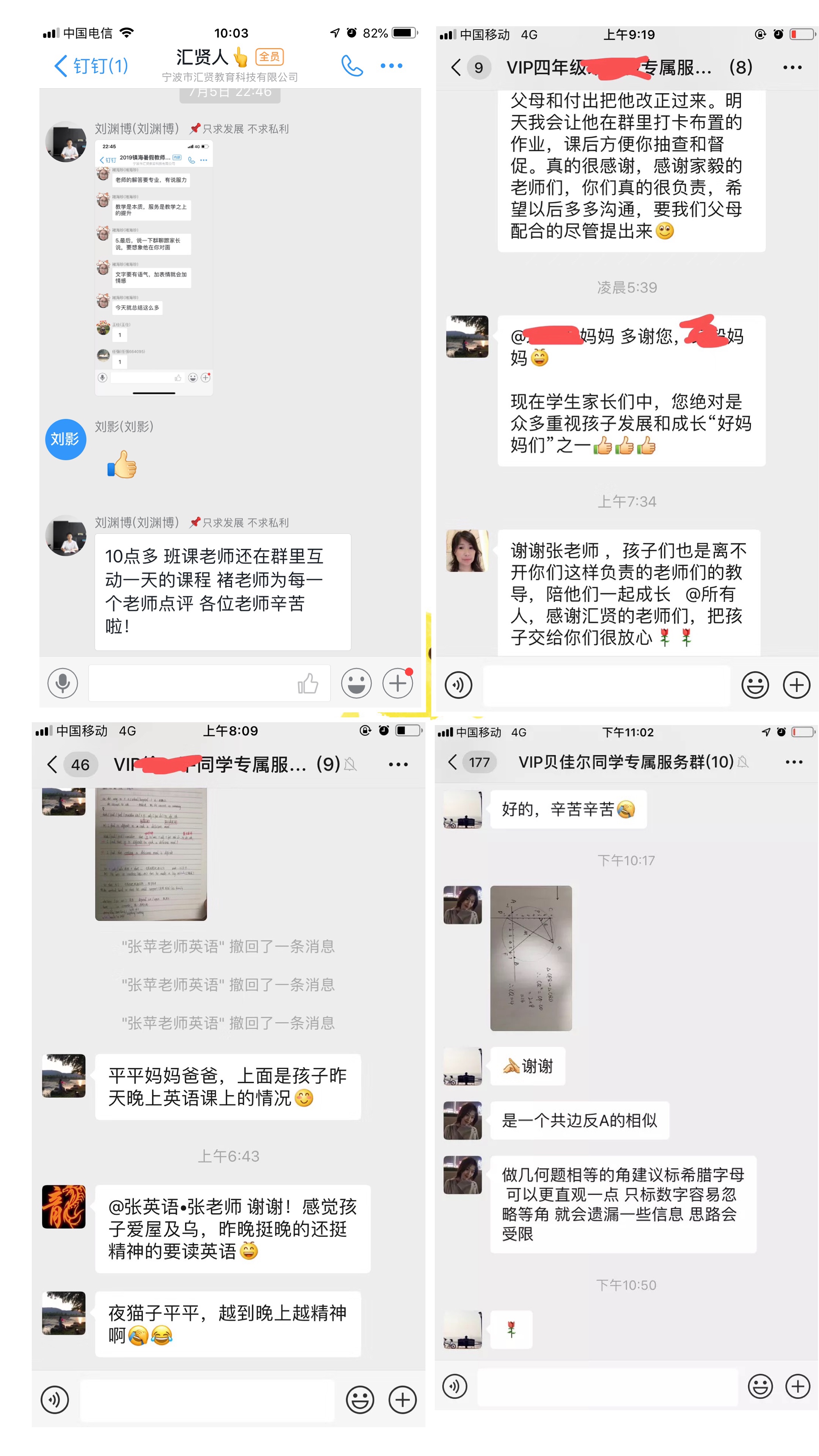 1对6精品小组课,工薪家庭的救星——开创于这家超火的教培机构