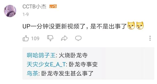 靠搬运成为B站第一人，大部分人见过，然后默默点了举报