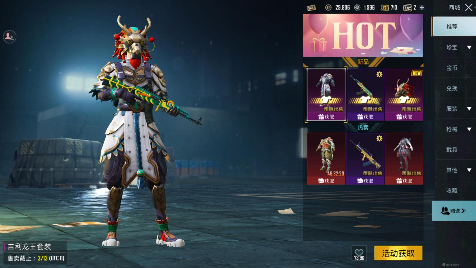 吃鸡小黄鸭皮肤活动在哪里,吃鸡最新小黄鸭皮肤