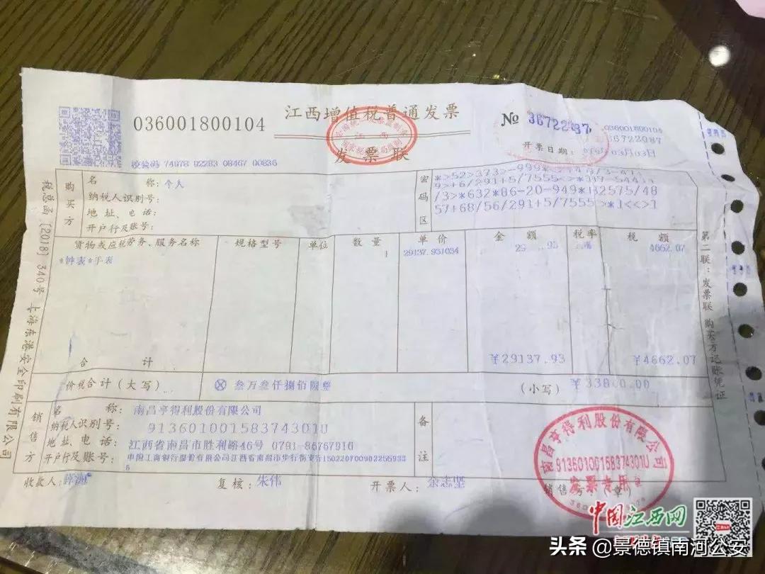 事发南昌亨得利!一女子花3万多元买了块“废铁”?