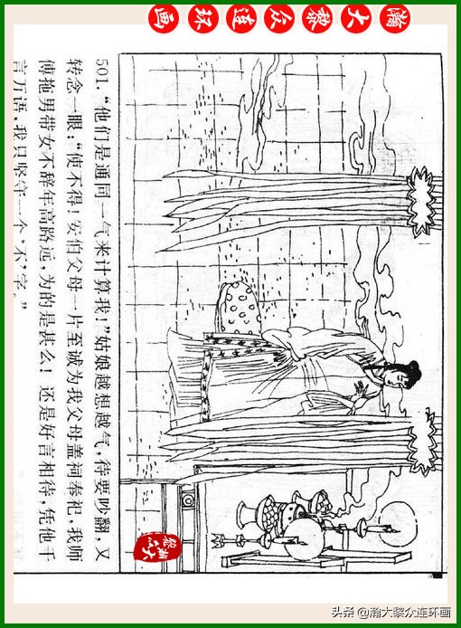 瀚大黎众连环画十美图,瀚大黎众连环画红楼梦60册