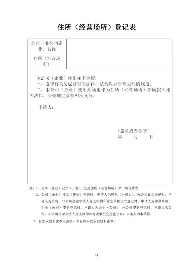 分公司营业执照办理的流程,申请分公司营业执照怎么办理