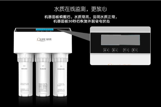 泉来净水器哪个型号性价比高,泉来净水器讲解