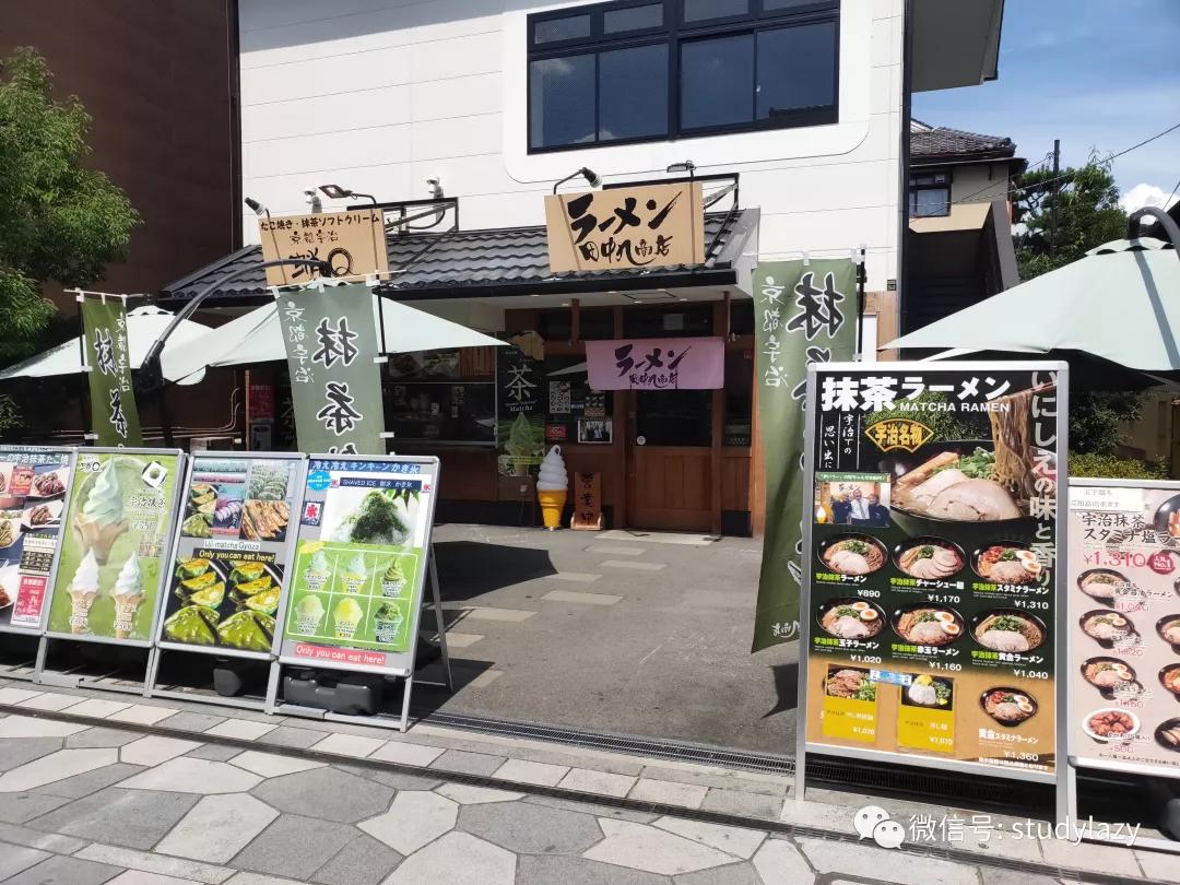 日本宇治抹茶,日本宇治简介