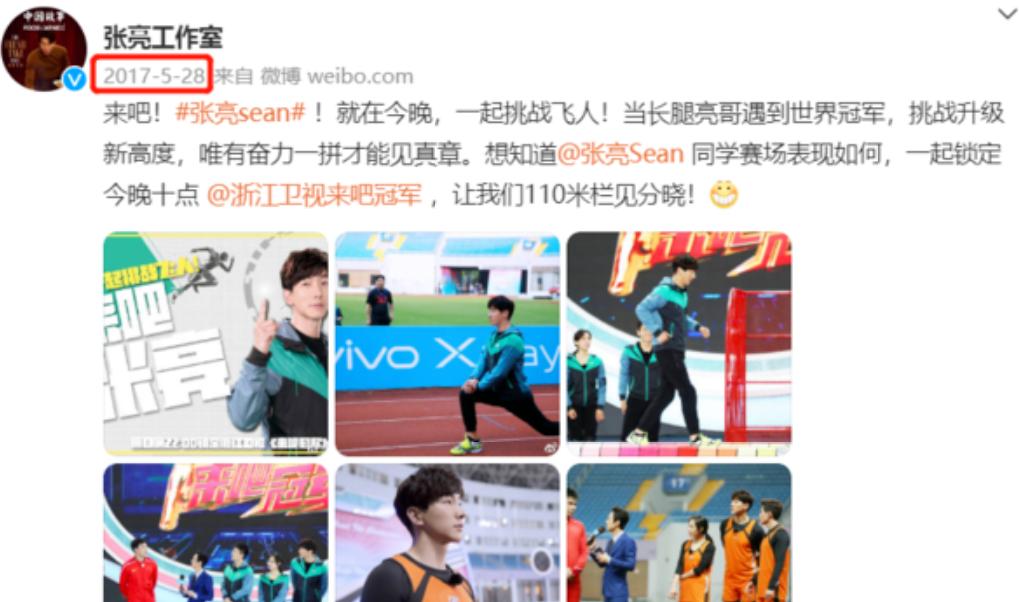 张亮如今怎样了,张亮成功背后的心酸