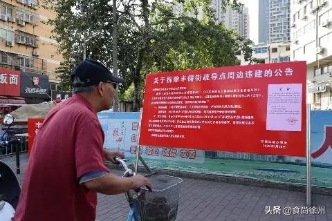 取缔小吃街,取缔小吃摊