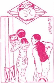 如风往事之——閒话上海方言“拖油瓶”一词