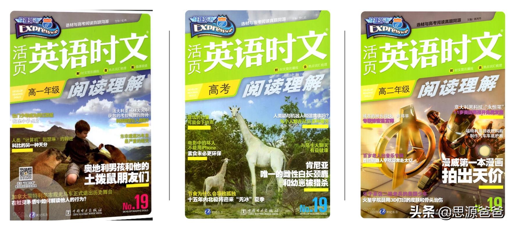 英语时文阅读怎么样使用,初中英语时文阅读技巧专题