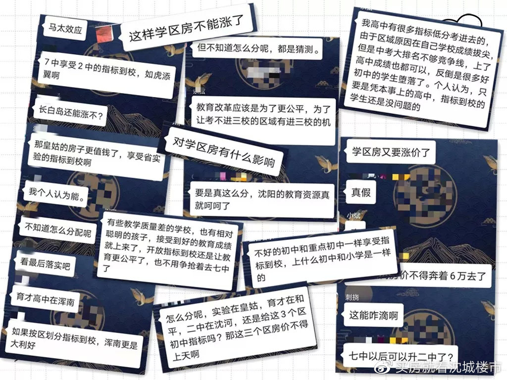 浑南皇姑区最新房价,沈阳市沈河区总体房价是涨还是跌