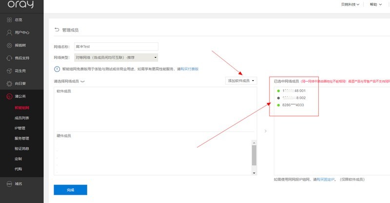 如何远程高速访问家里的nas,openwrt远程访问nas