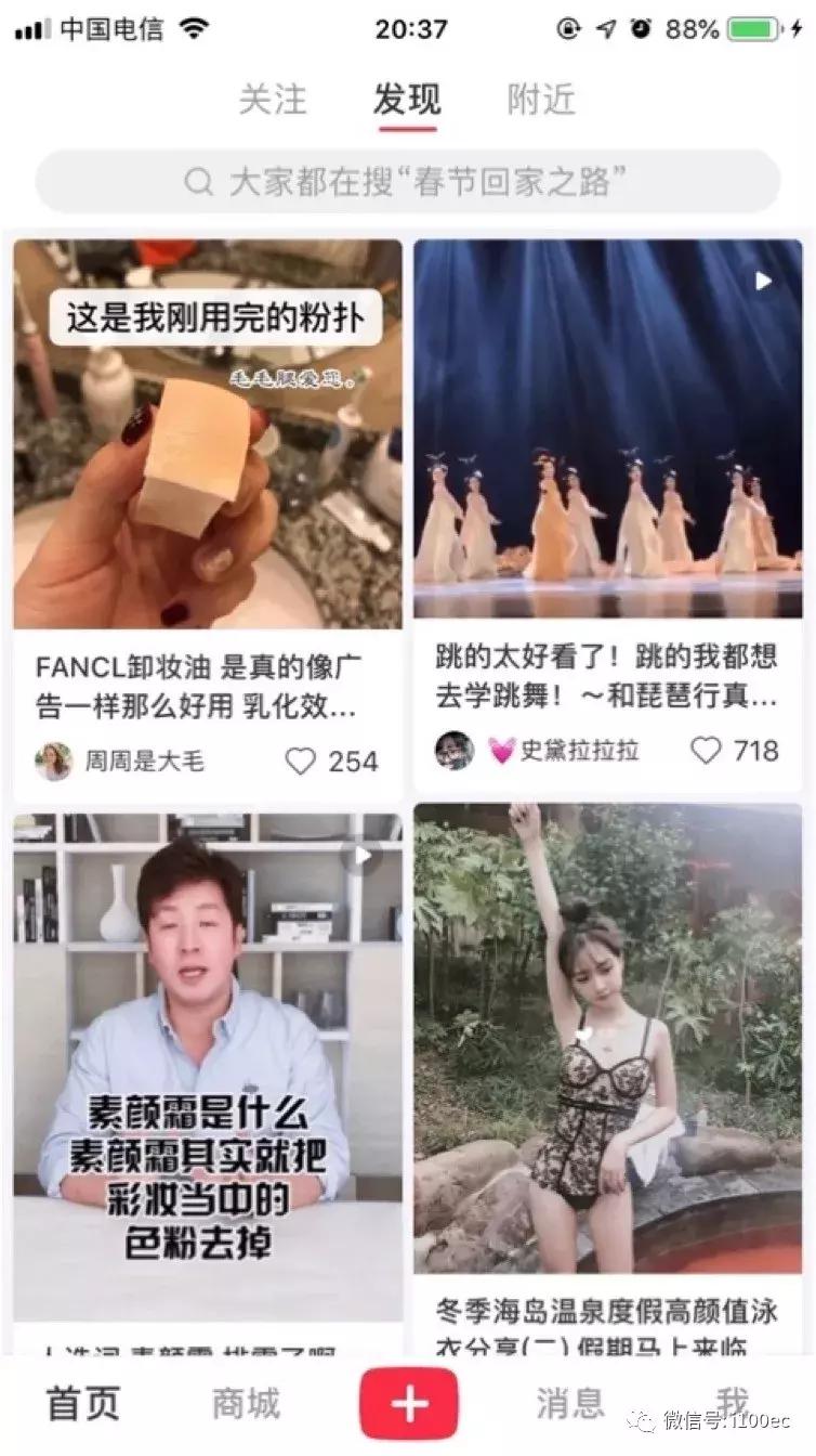 小红书电商转型方案设计,小红书电商平台相关研究